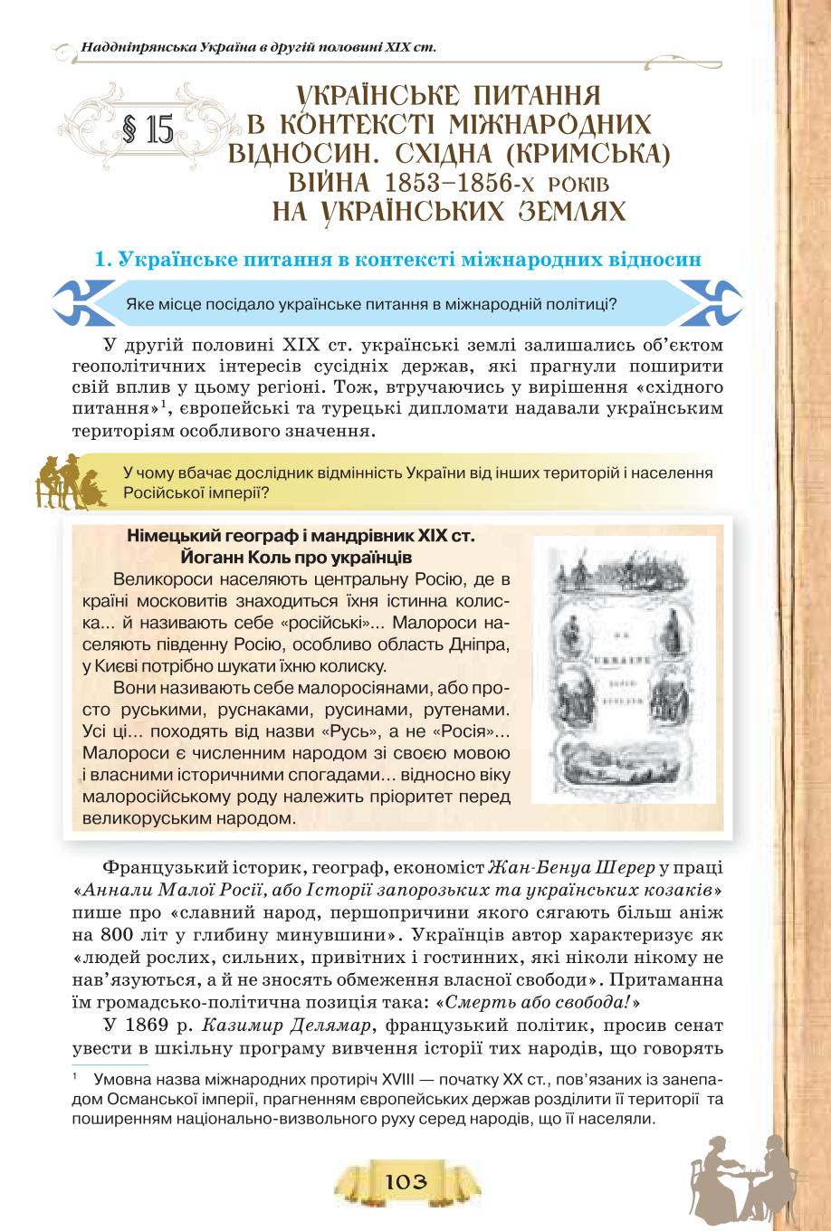 Мініатюра 103