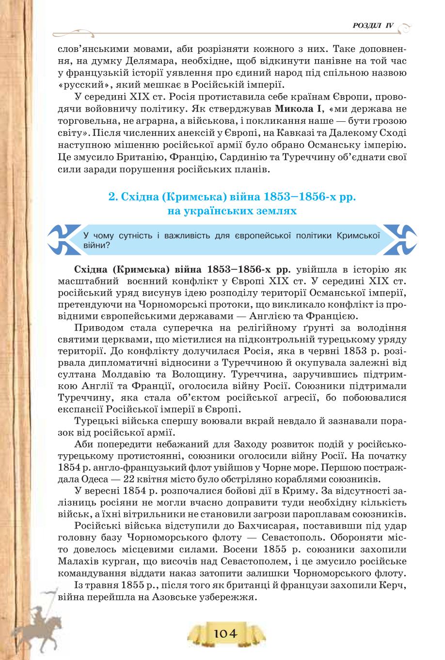 Мініатюра 104