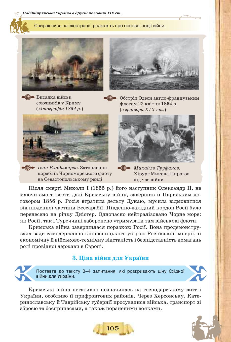 Мініатюра 105