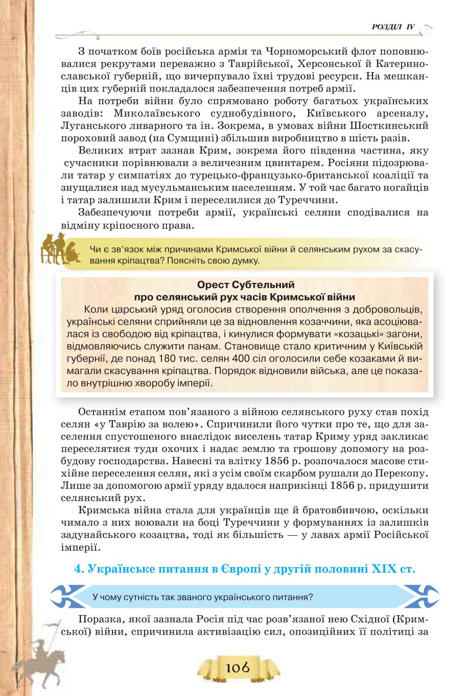 Мініатюра 106