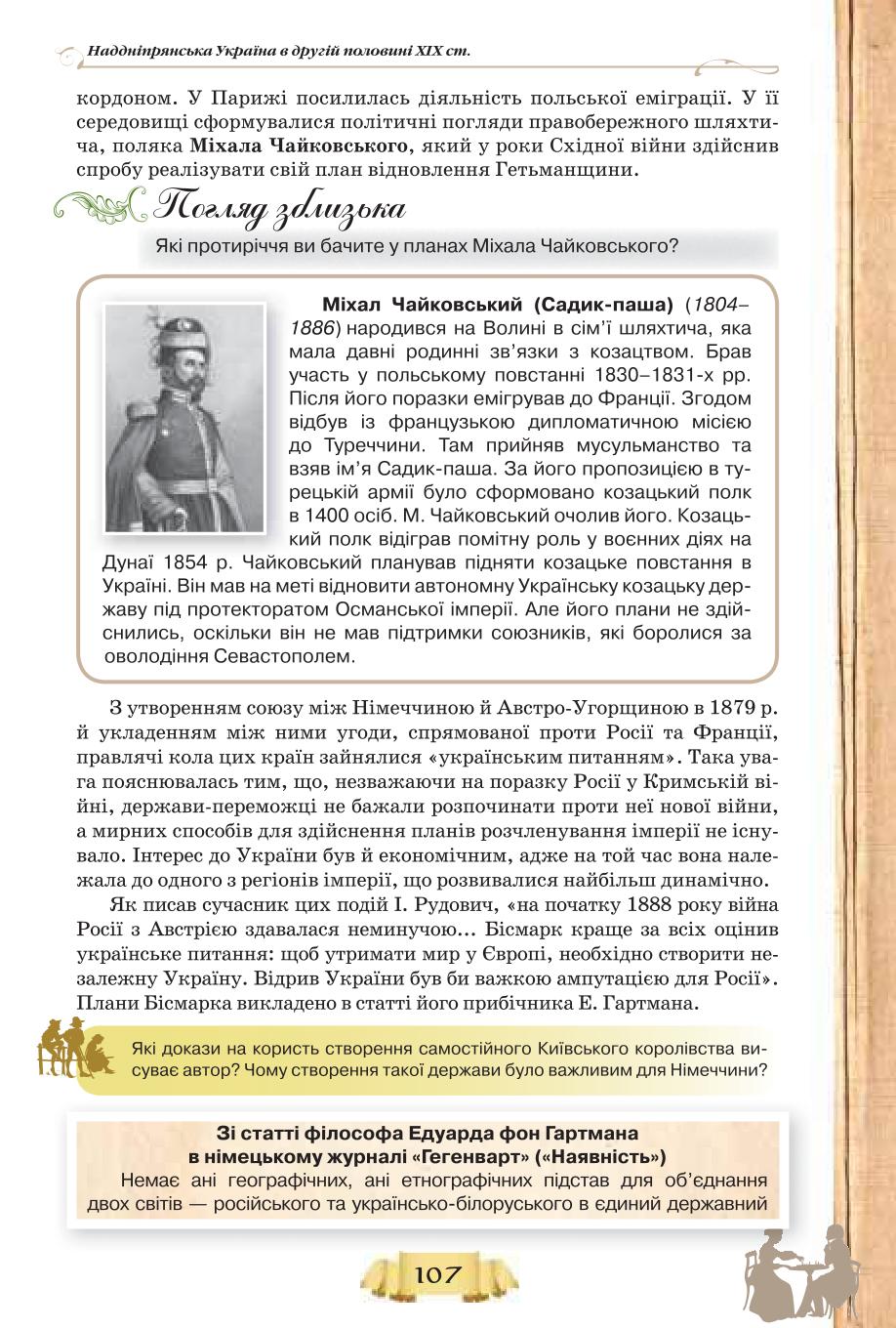 Мініатюра 107