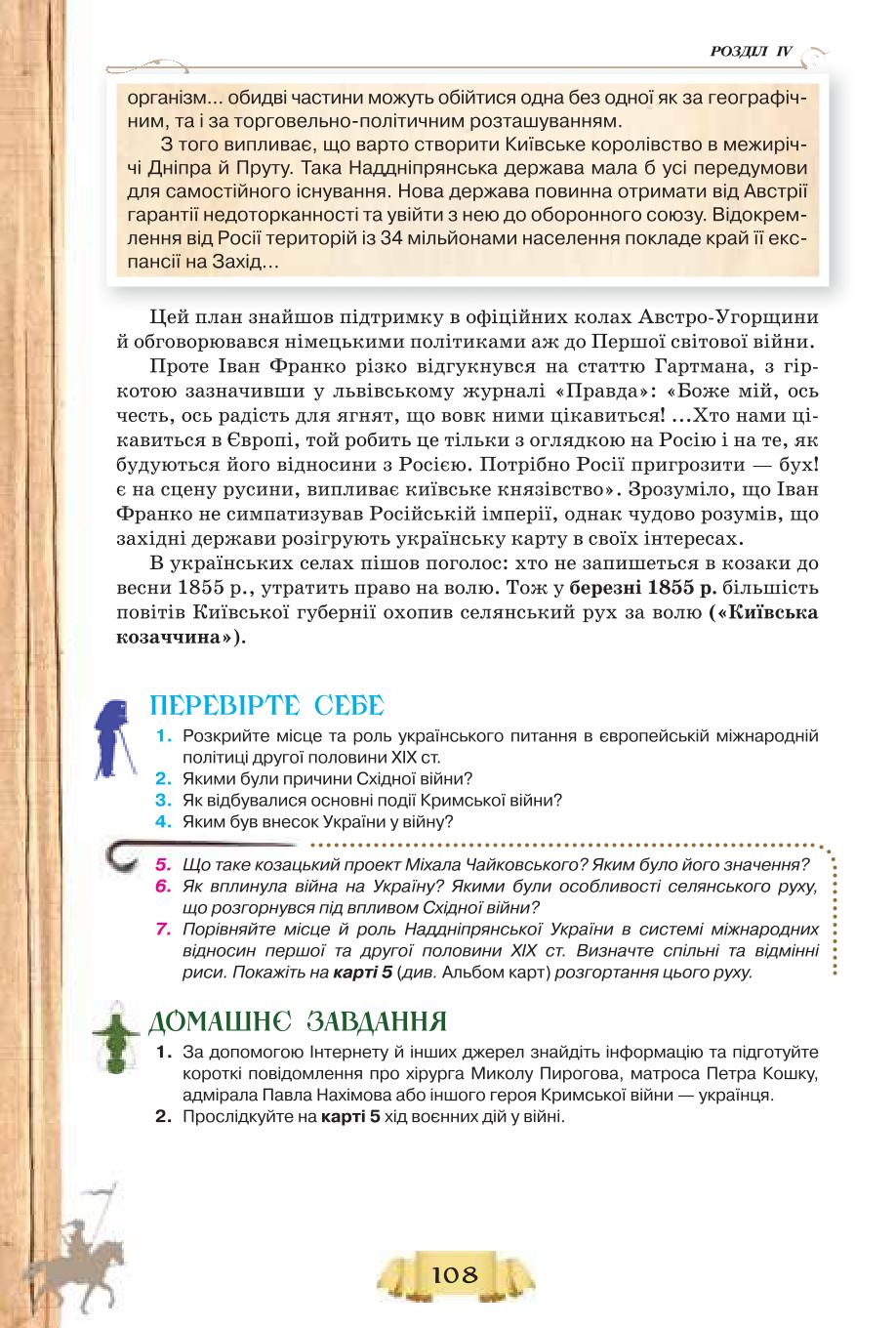 Мініатюра 108