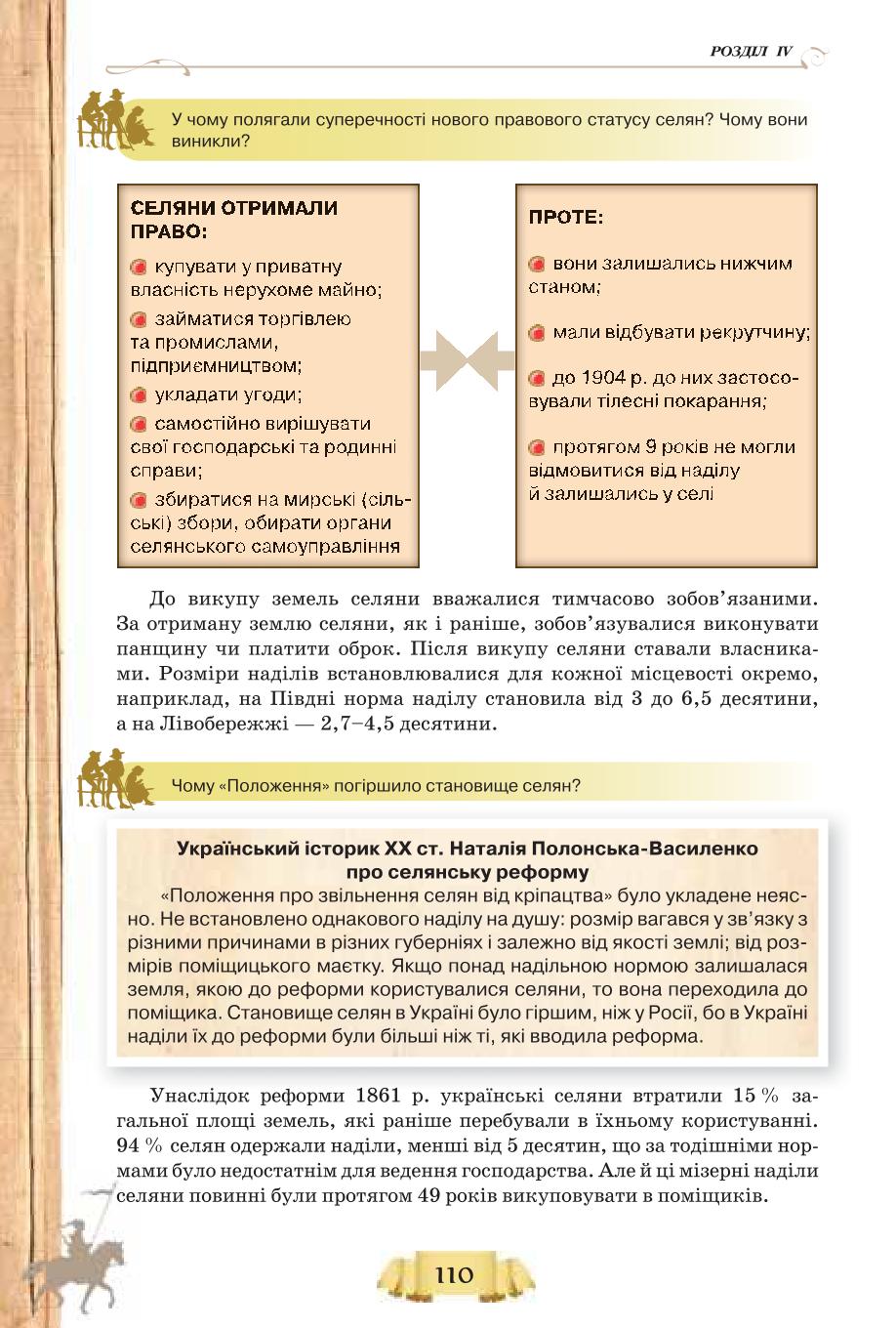 Мініатюра 110