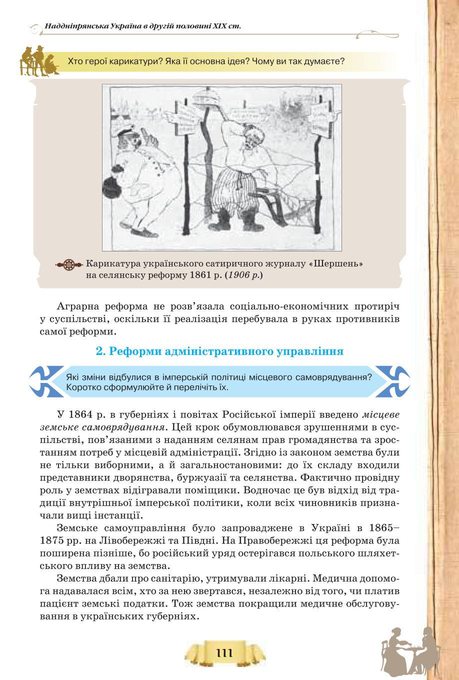 Мініатюра 111