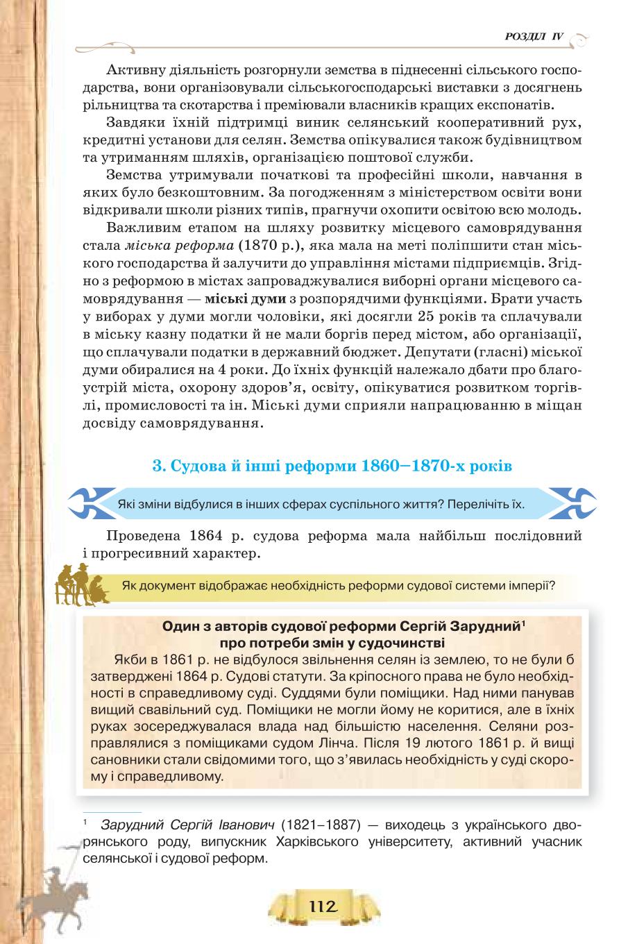 Мініатюра 112