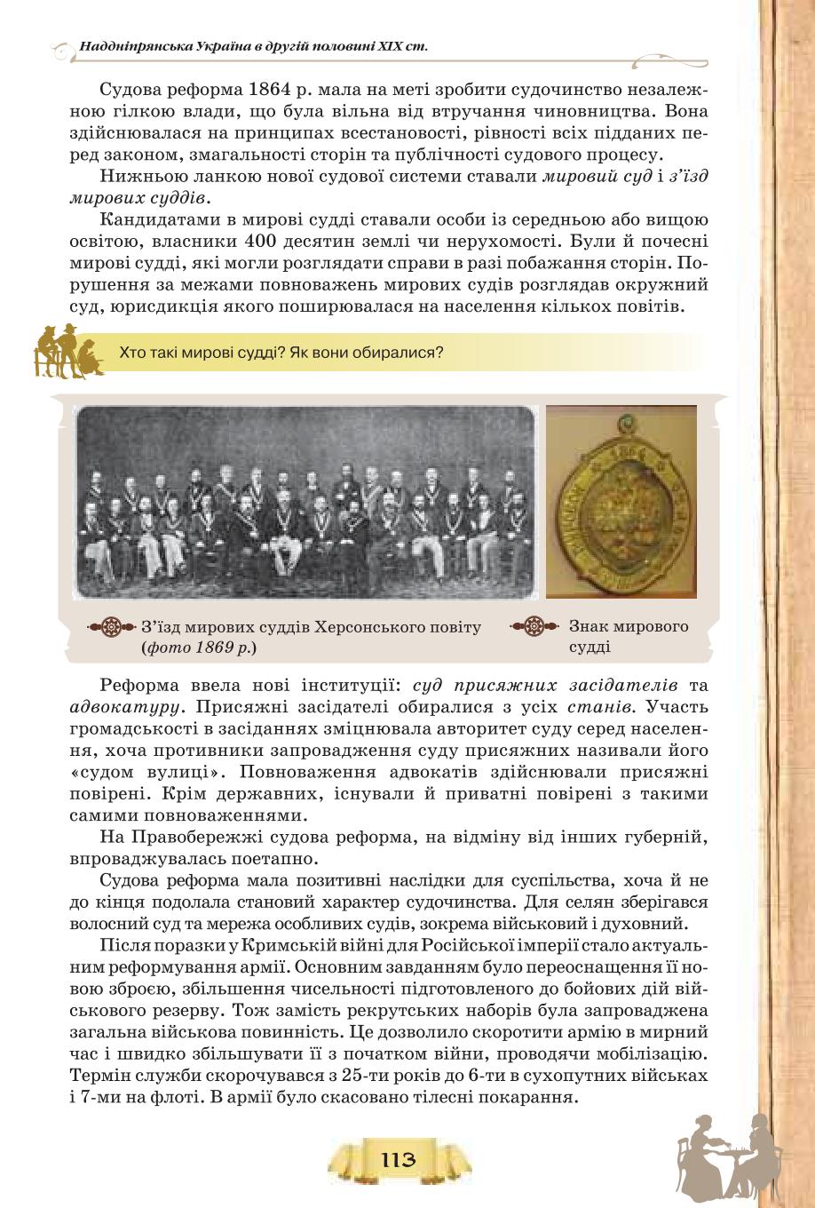 Мініатюра 113