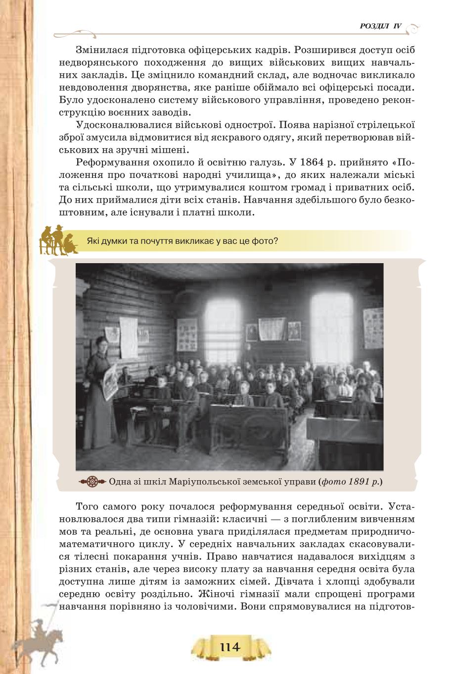 Мініатюра 114
