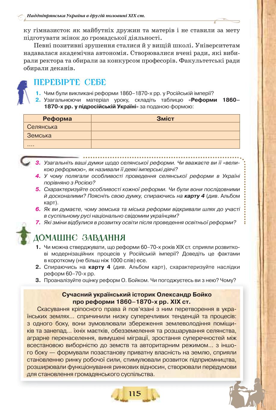 Мініатюра 115