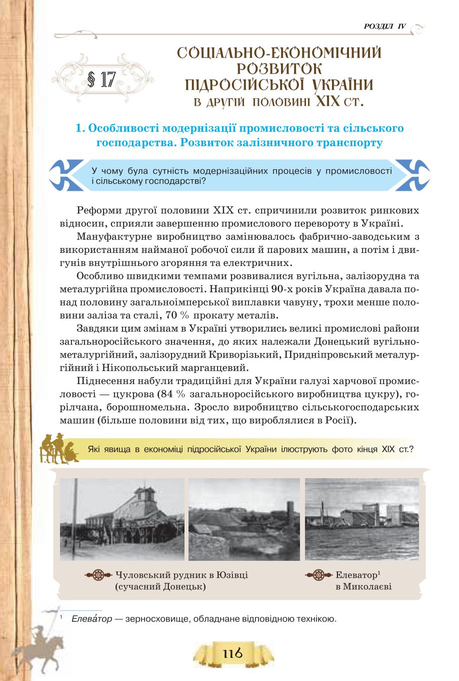 Мініатюра 116