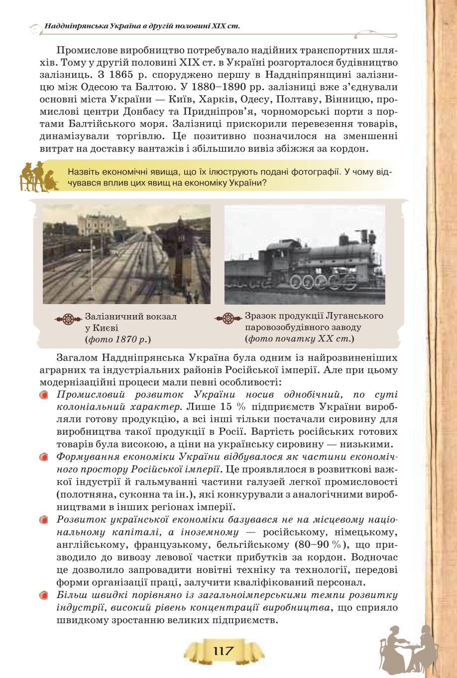 Мініатюра 117