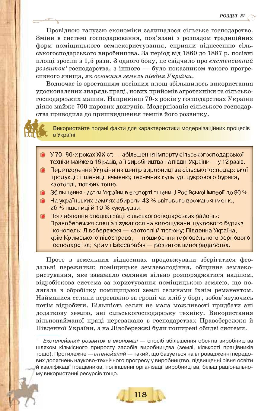 Мініатюра 118
