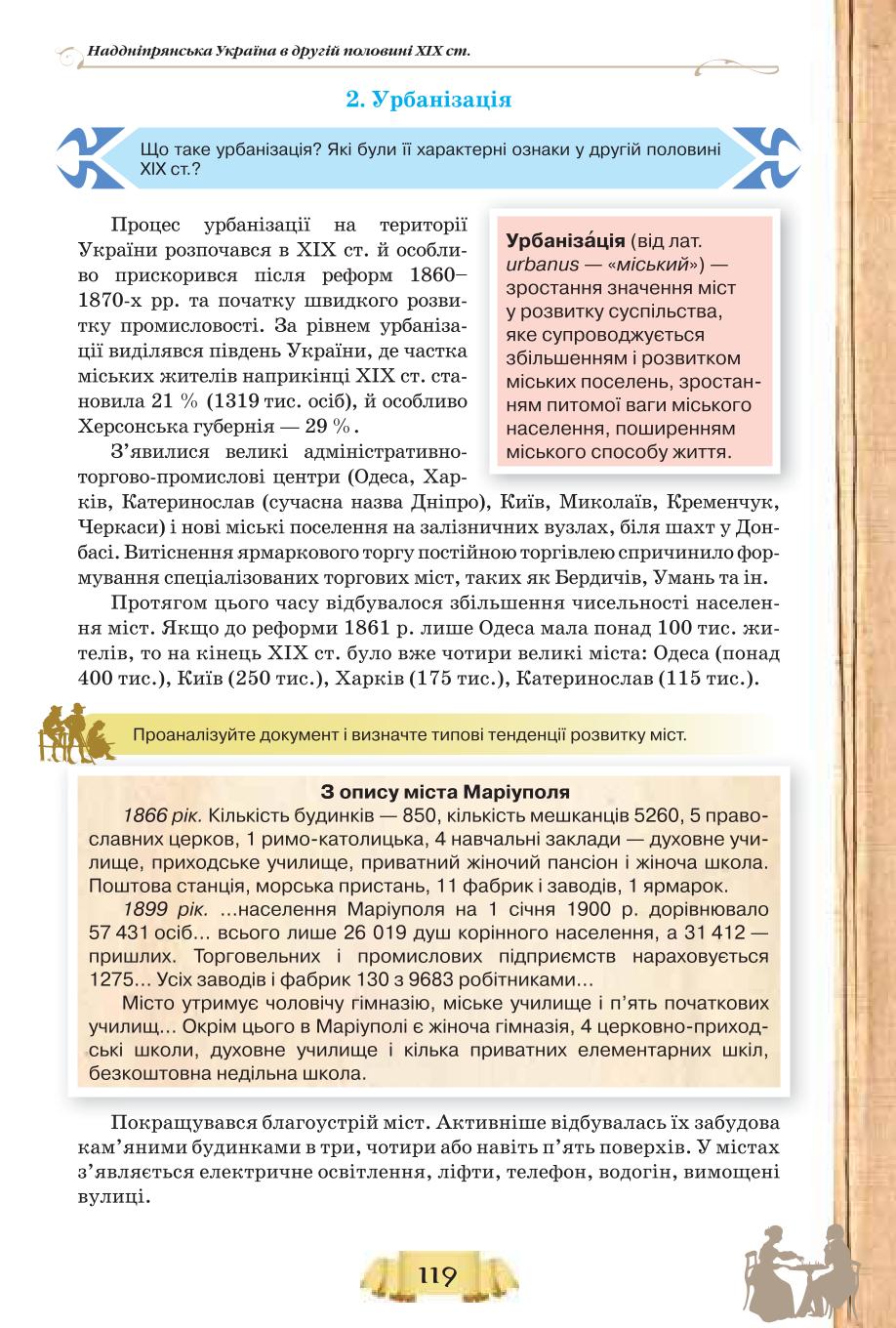 Мініатюра 119