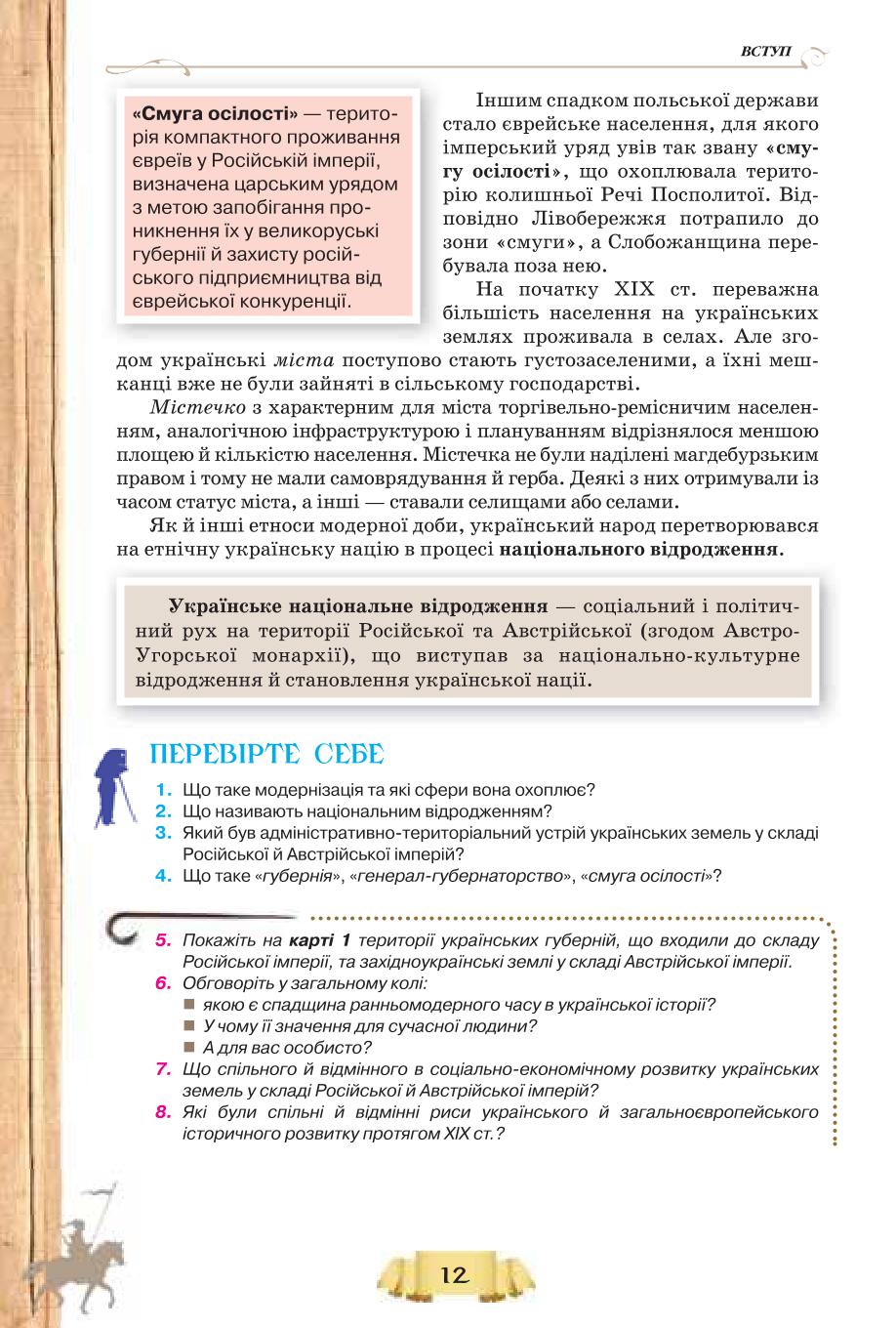 Мініатюра 12