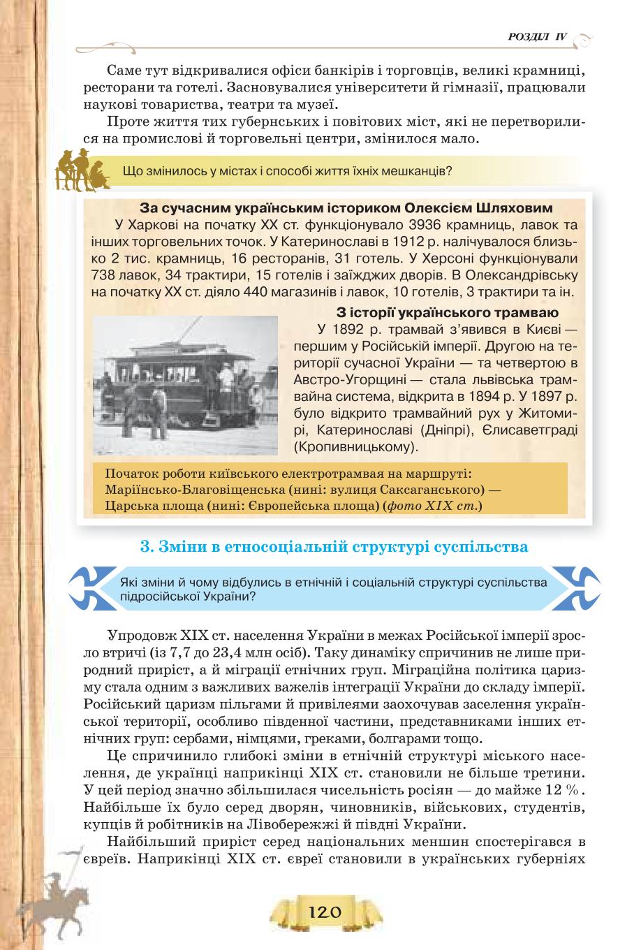 Мініатюра 120