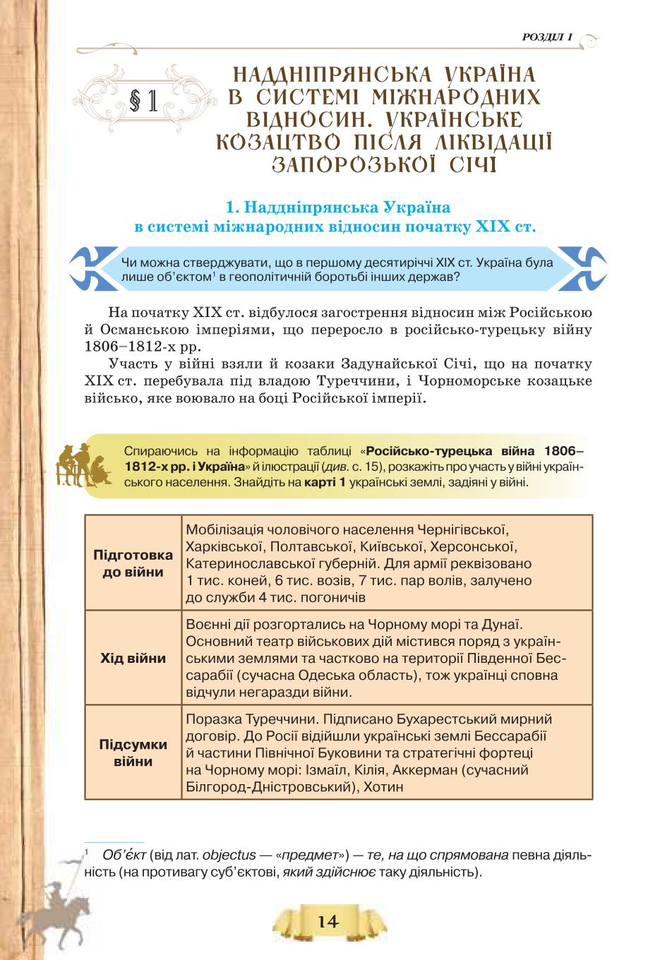 Мініатюра 14
