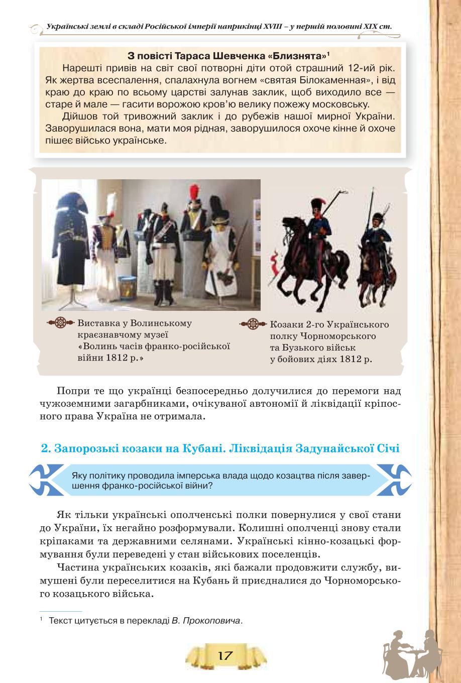 Мініатюра 17