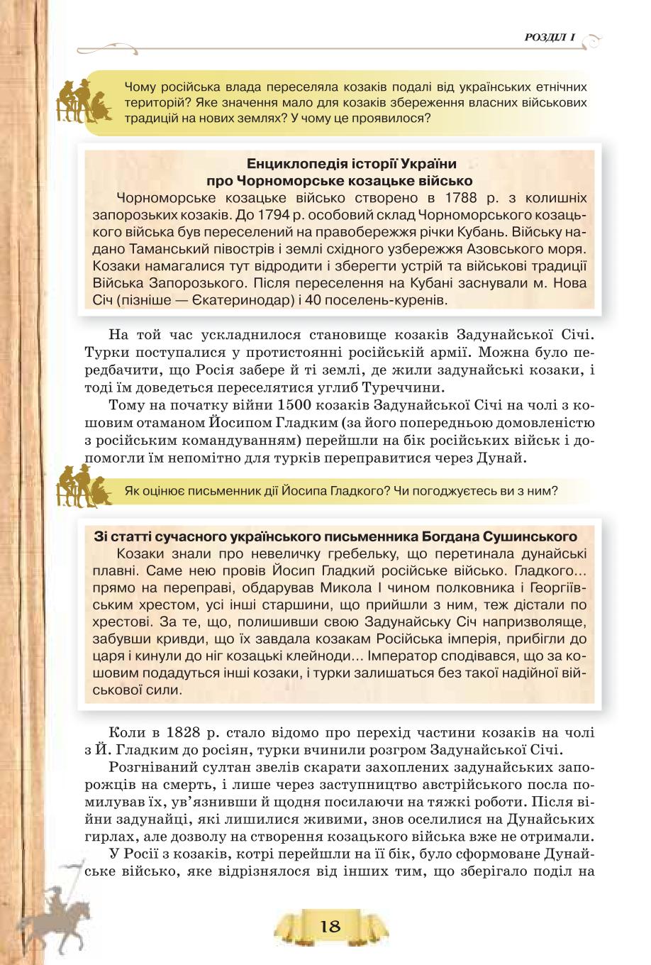 Мініатюра 18