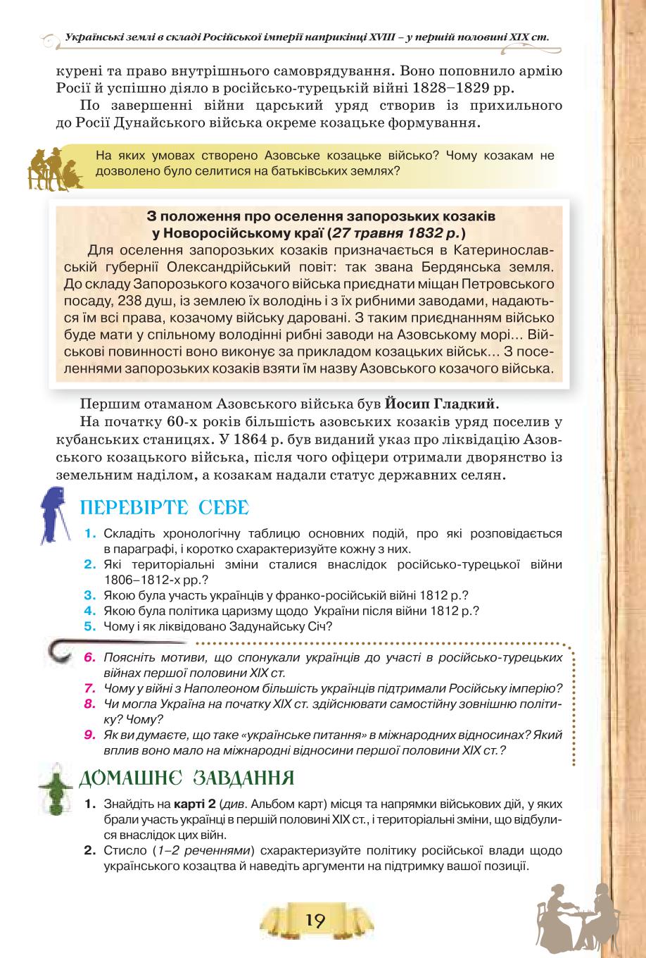 Мініатюра 19