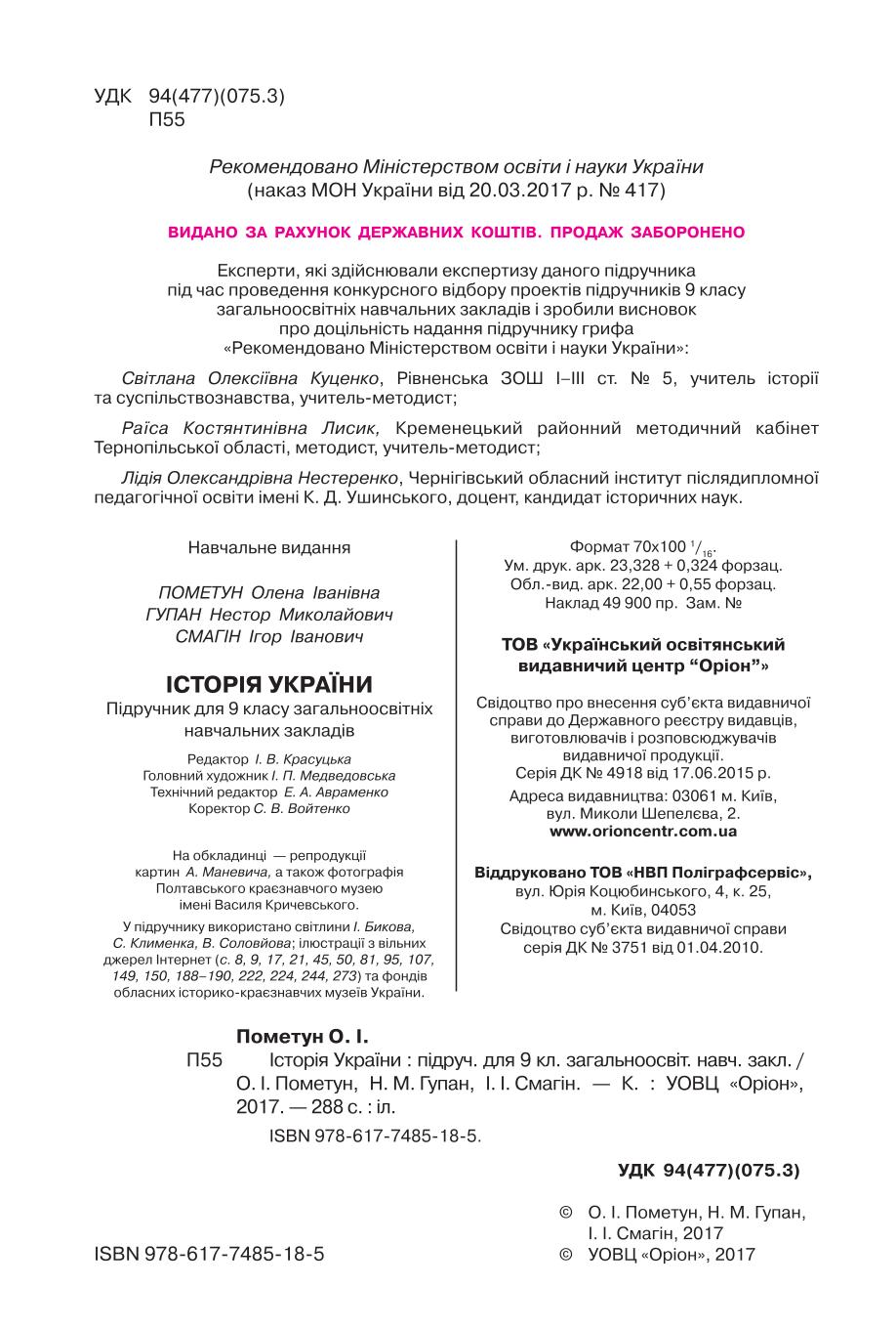 Мініатюра 2