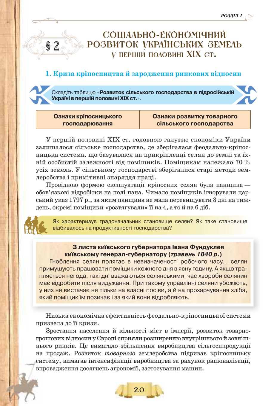 Мініатюра 20