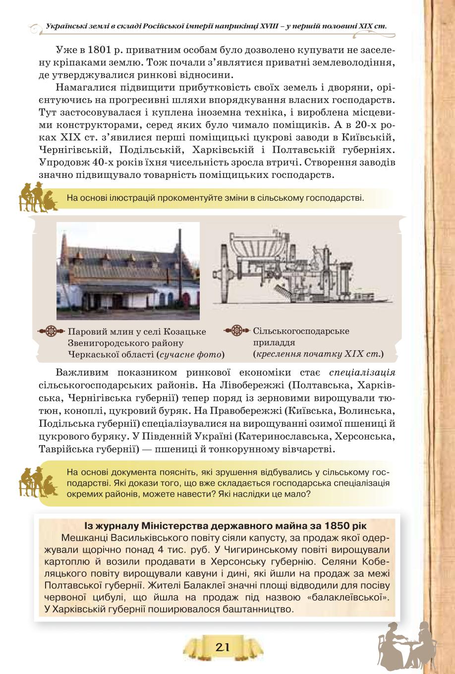 Мініатюра 21