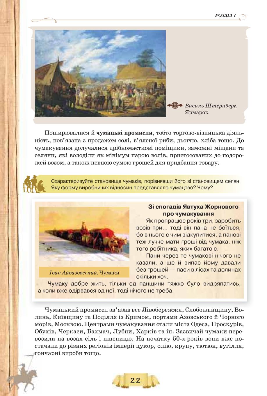 Мініатюра 22