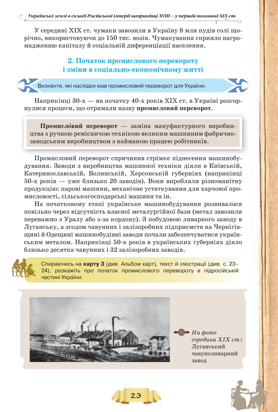 Мініатюра 23