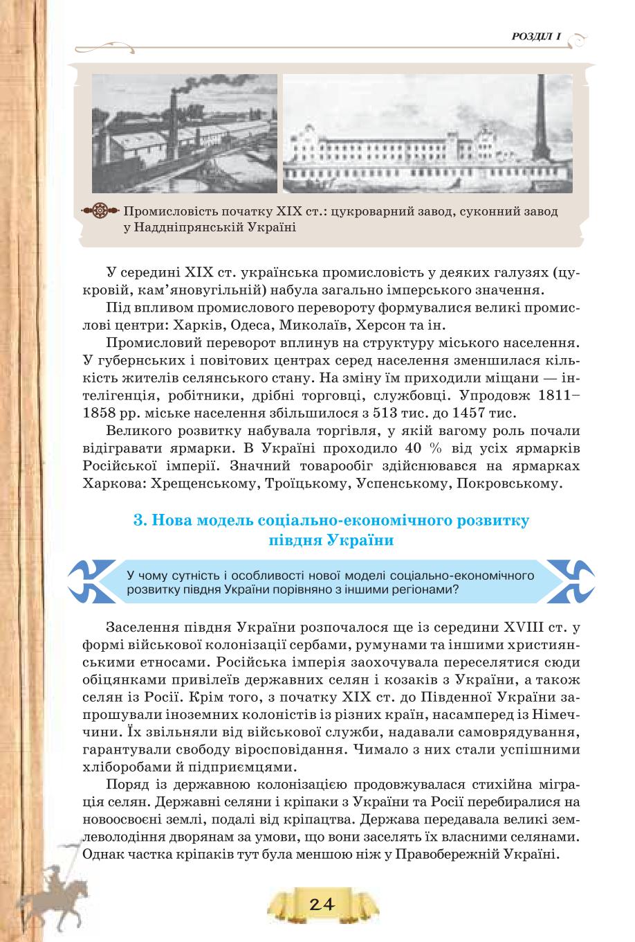 Мініатюра 24