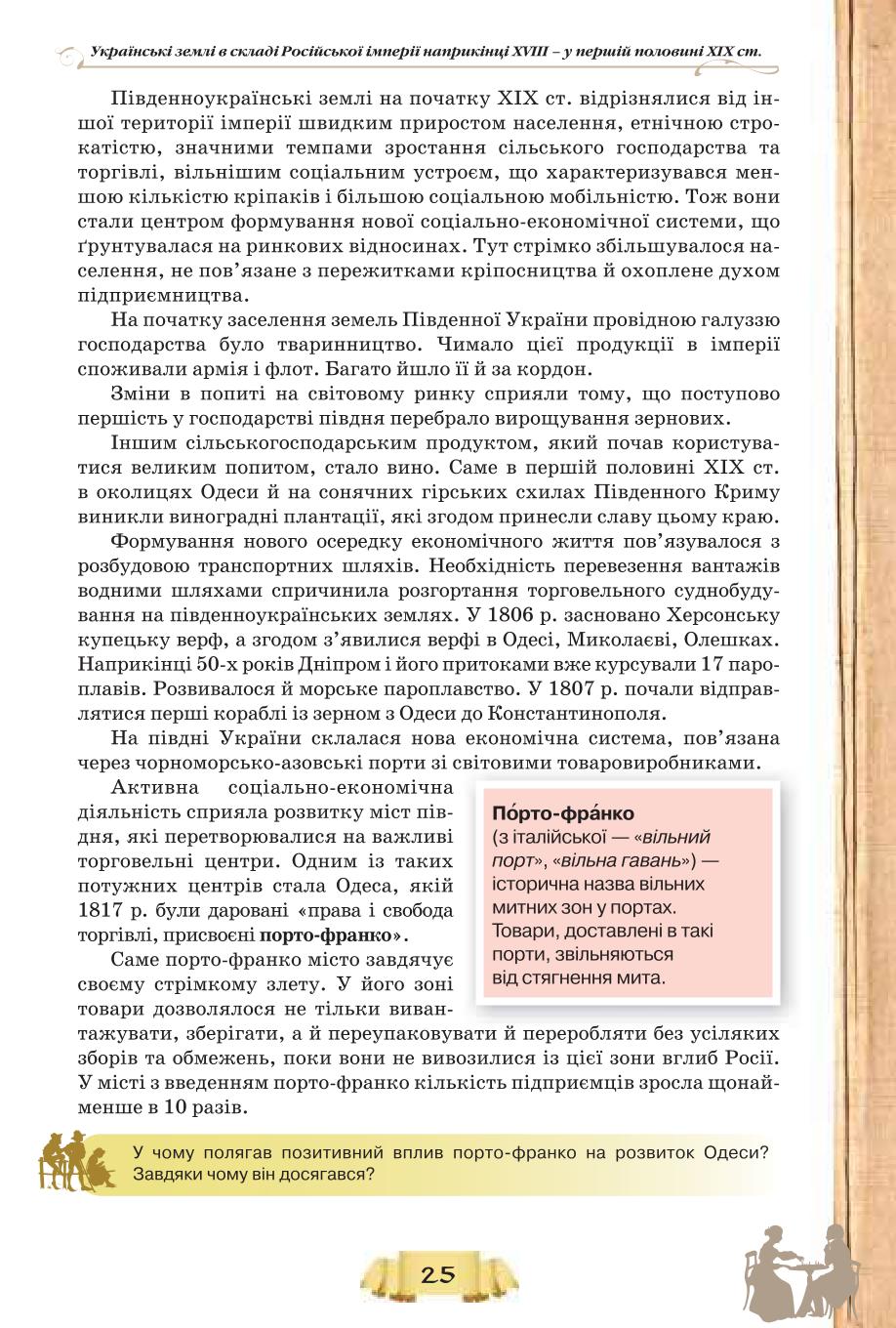 Мініатюра 25