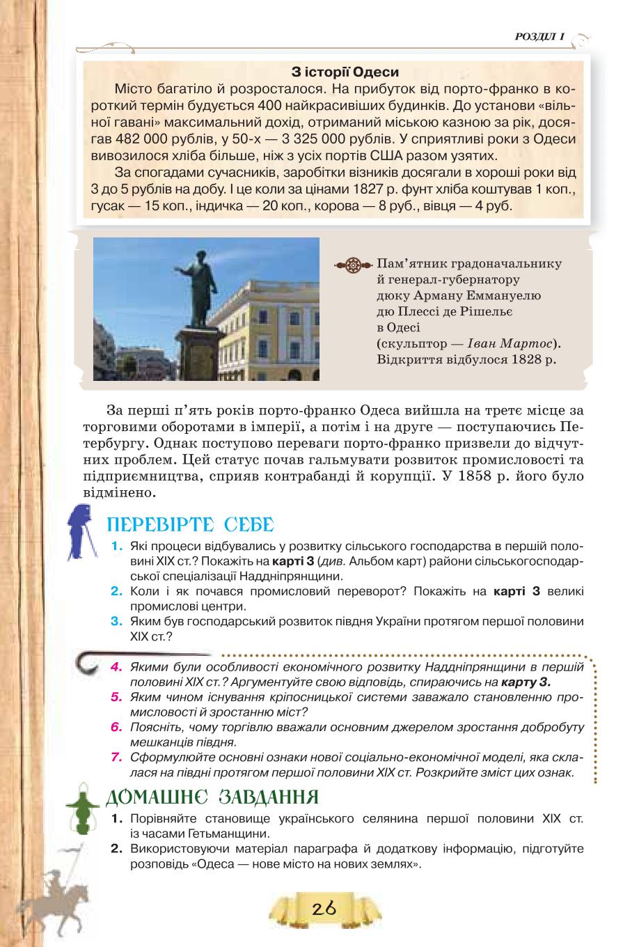 Мініатюра 26