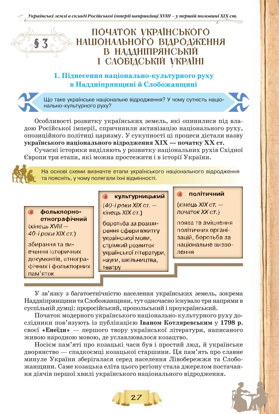 Мініатюра 27