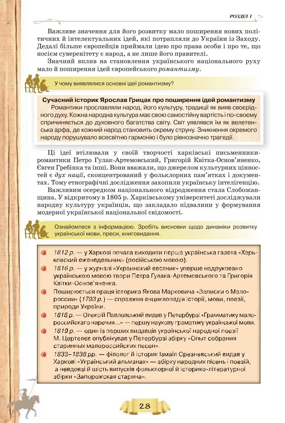 Мініатюра 28