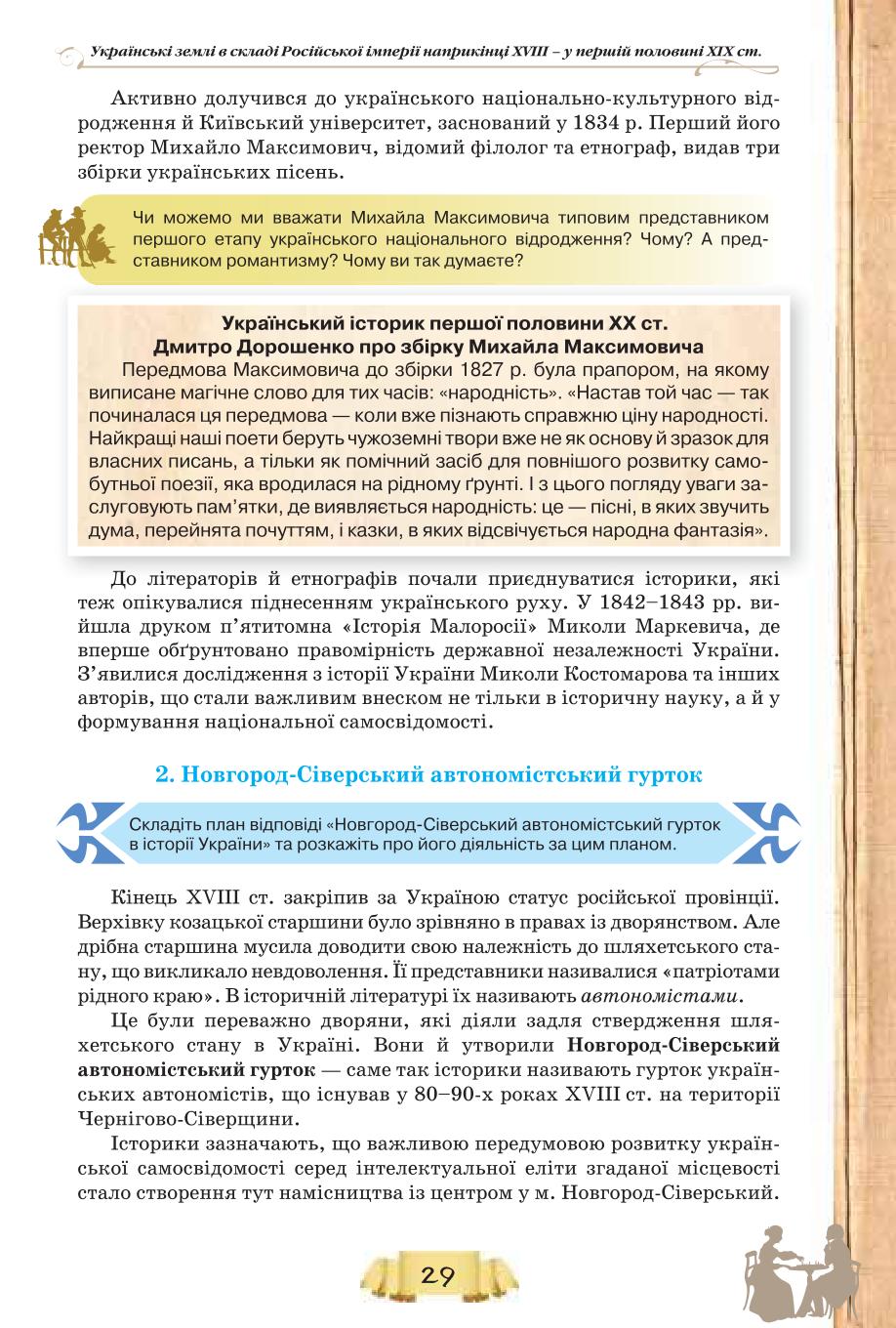Мініатюра 29
