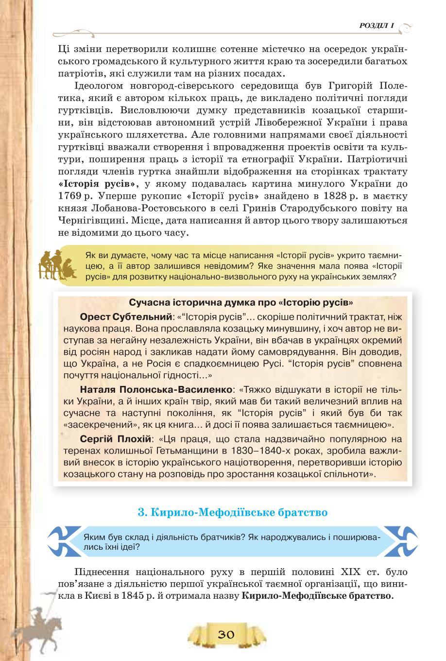 Мініатюра 30