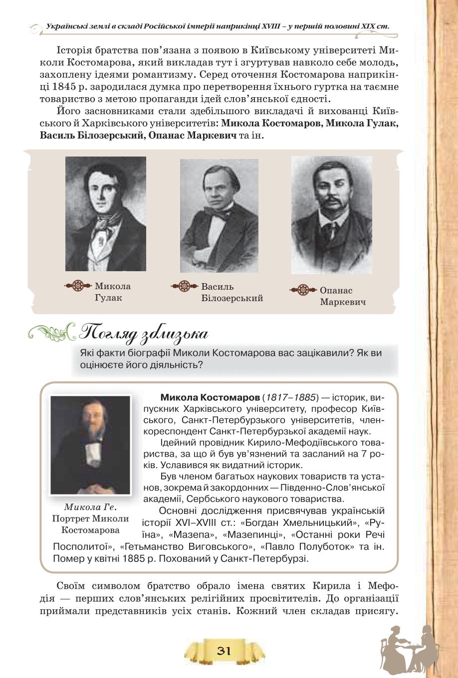 Мініатюра 31