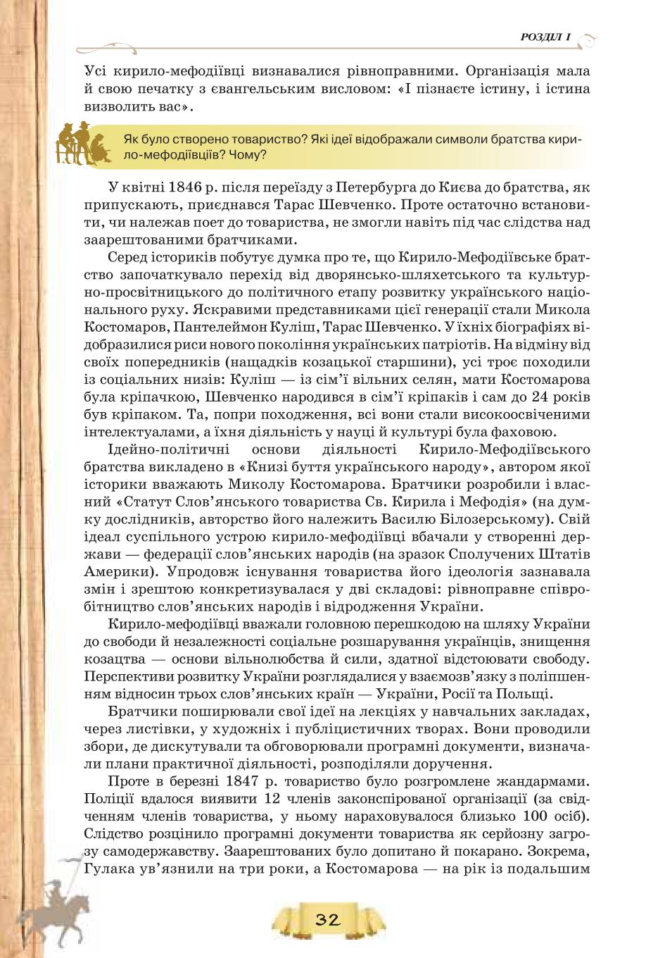 Мініатюра 32