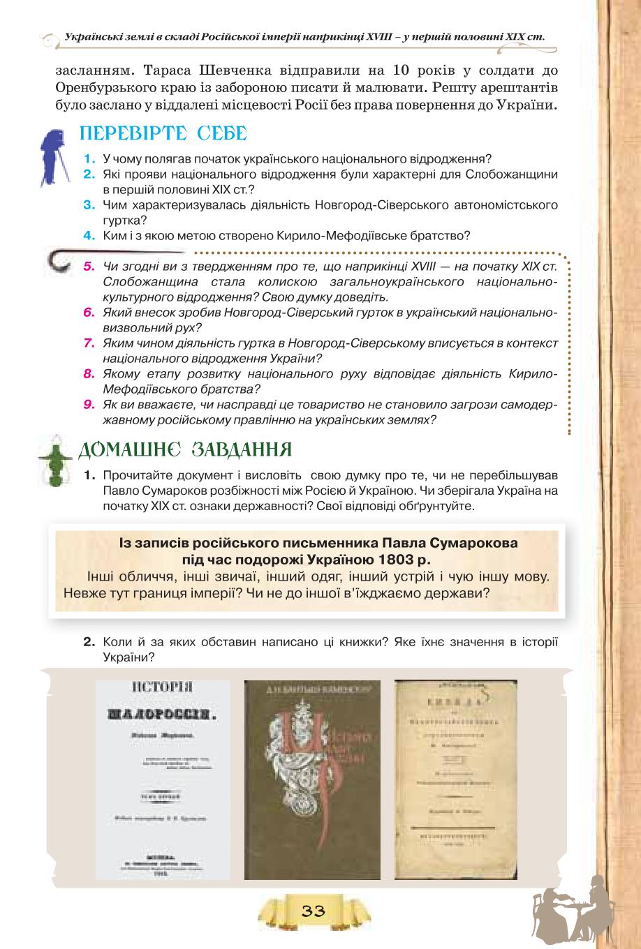 Мініатюра 33