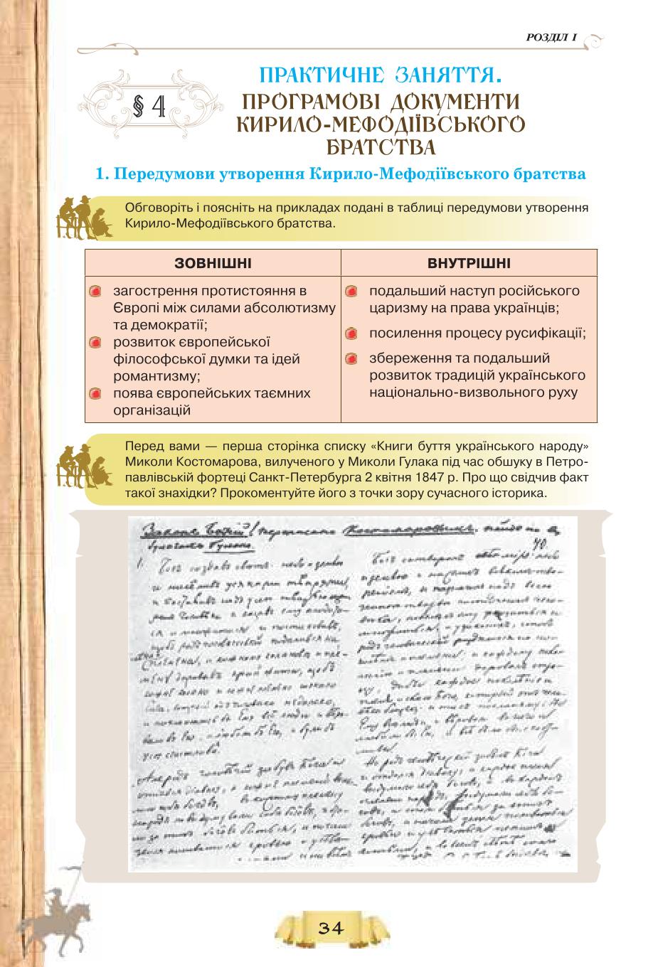 Мініатюра 34