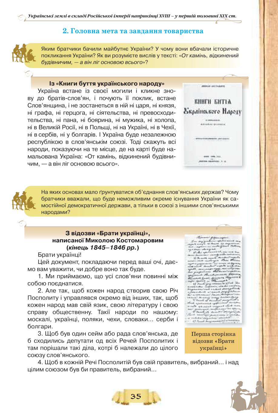 Мініатюра 35