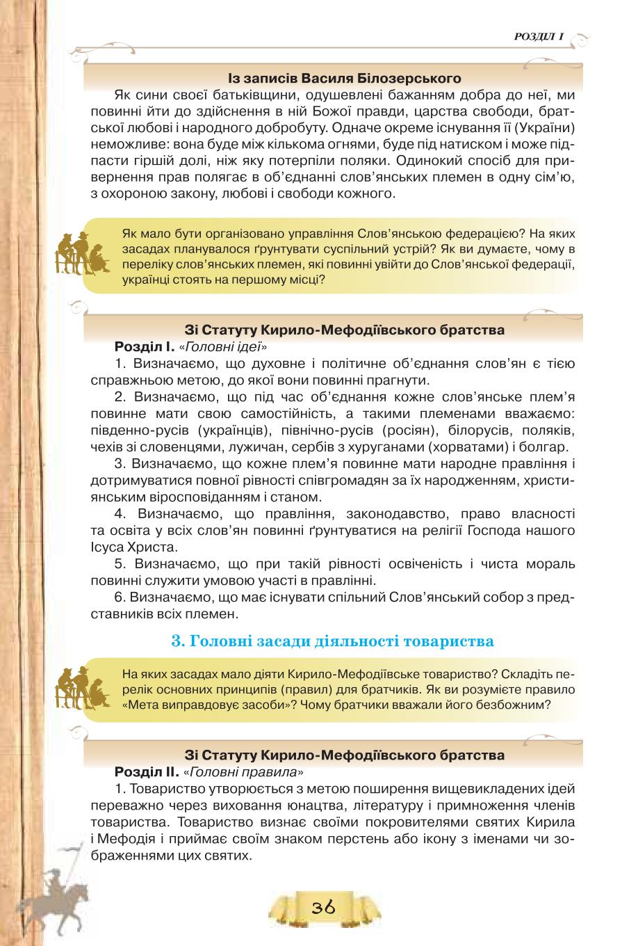 Мініатюра 36