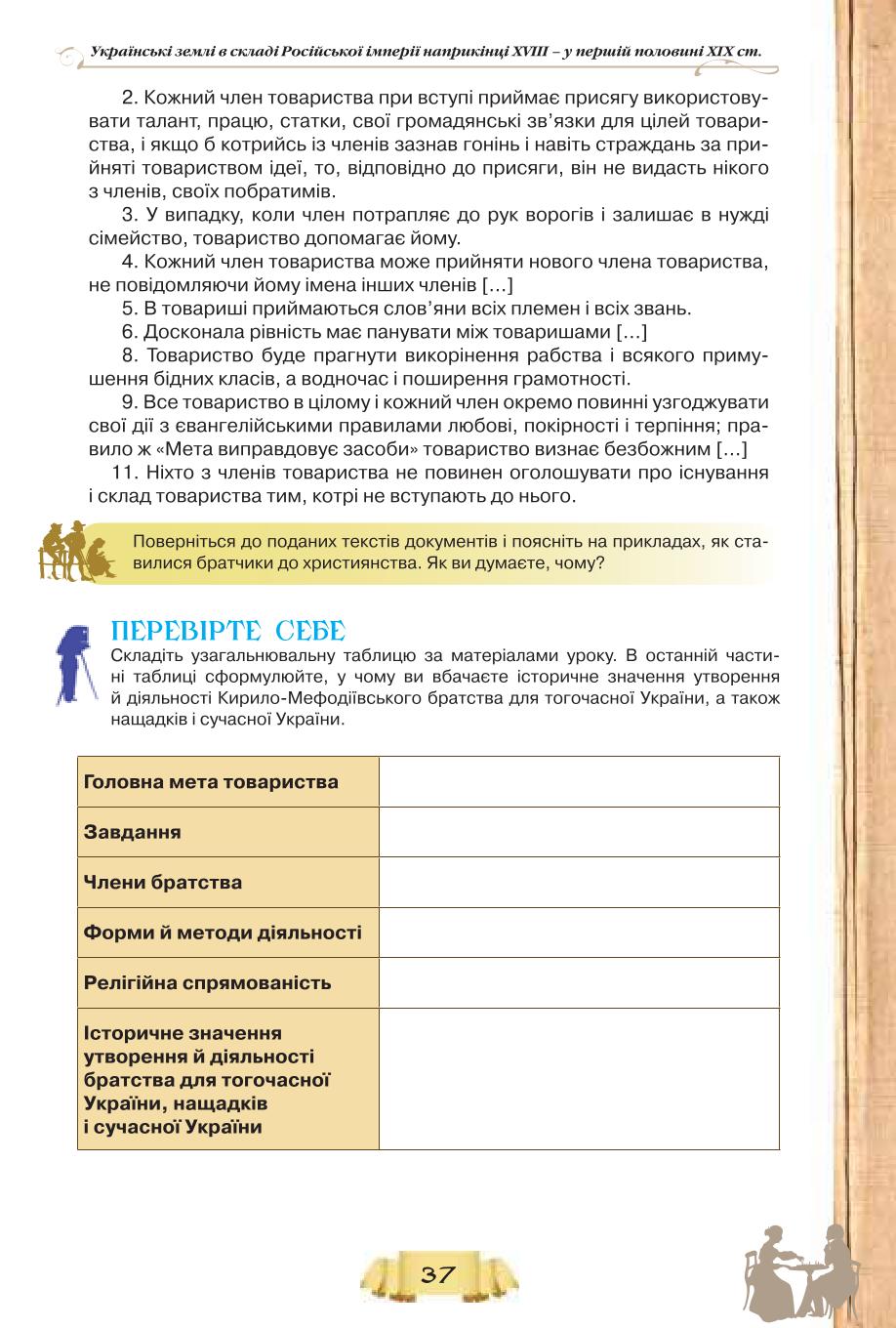 Мініатюра 37