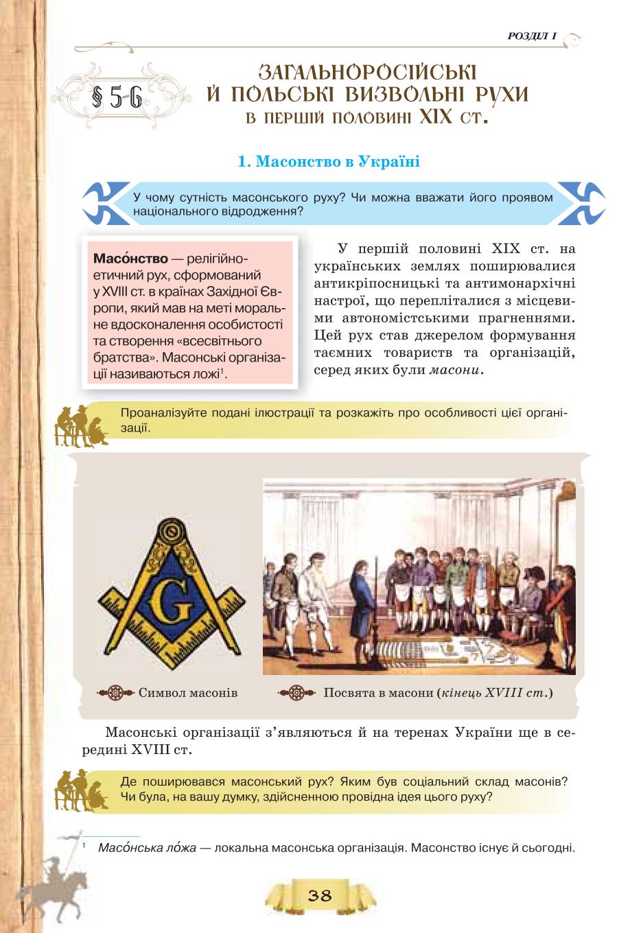 Мініатюра 38