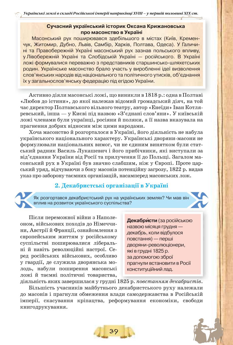 Мініатюра 39