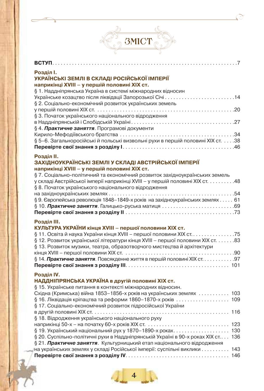 Мініатюра 4