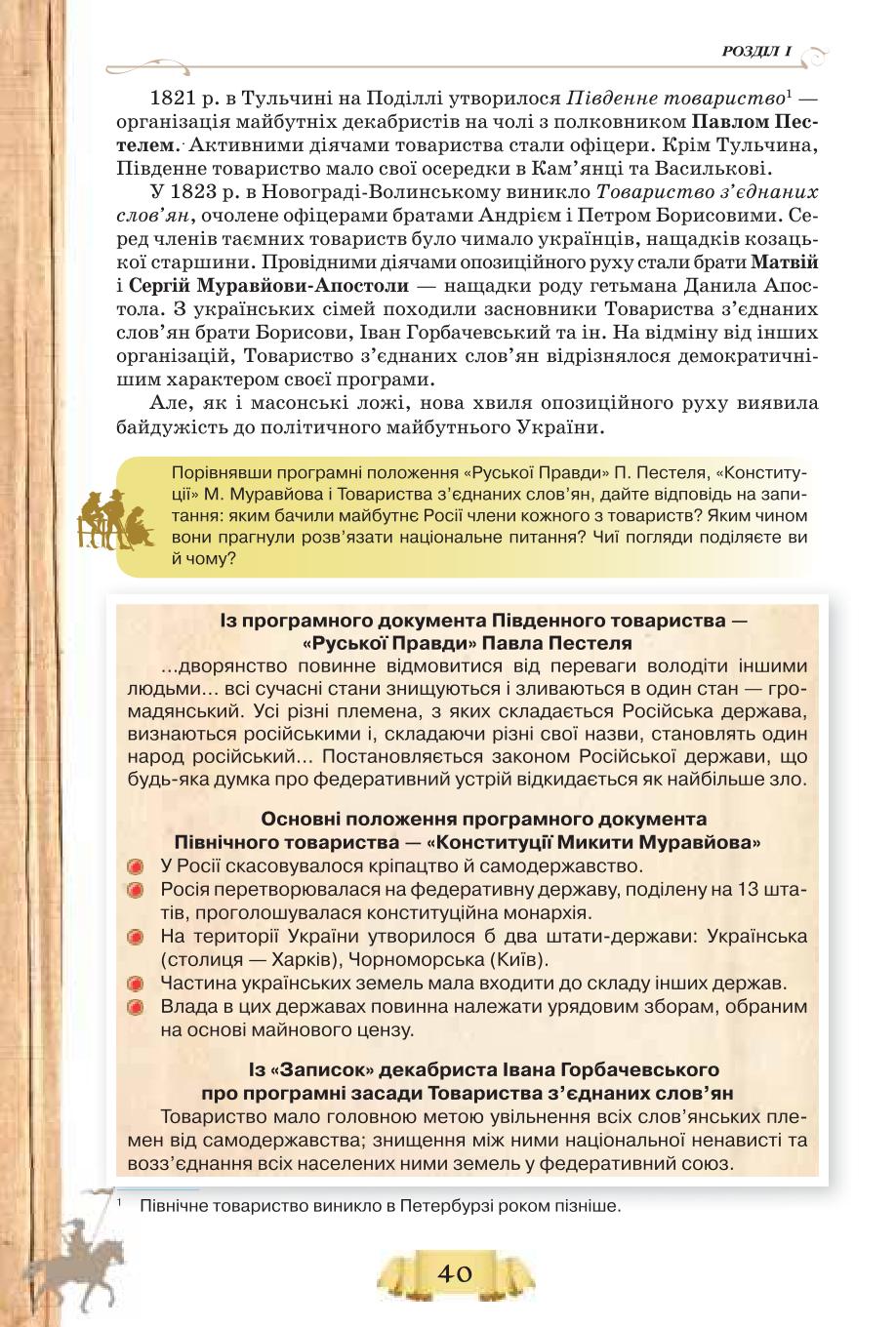 Мініатюра 40