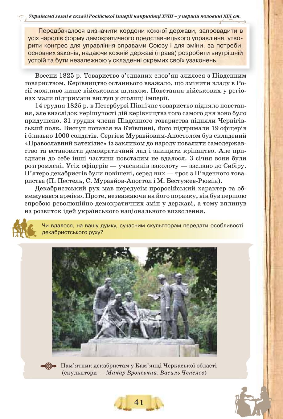 Мініатюра 41
