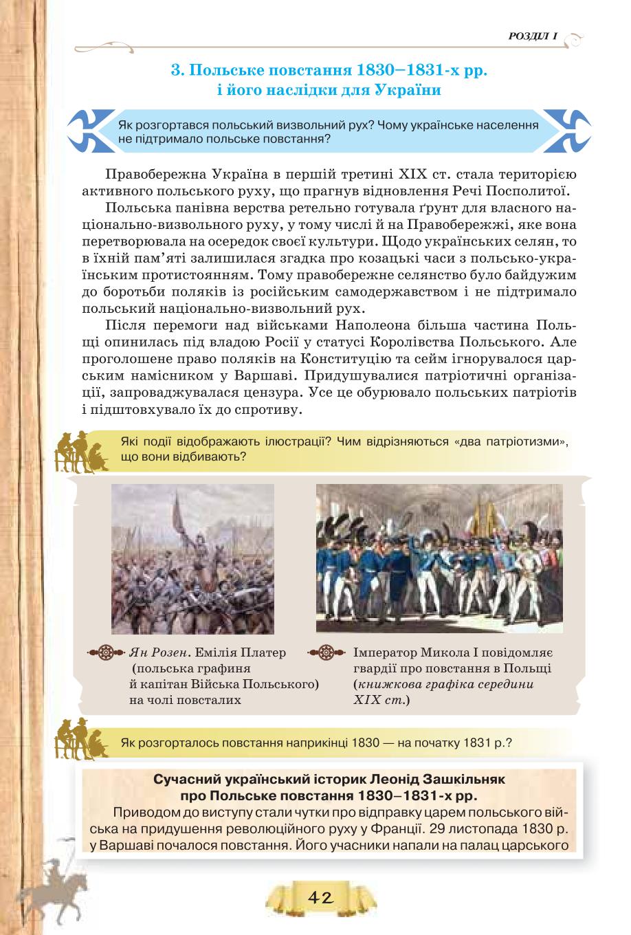Мініатюра 42