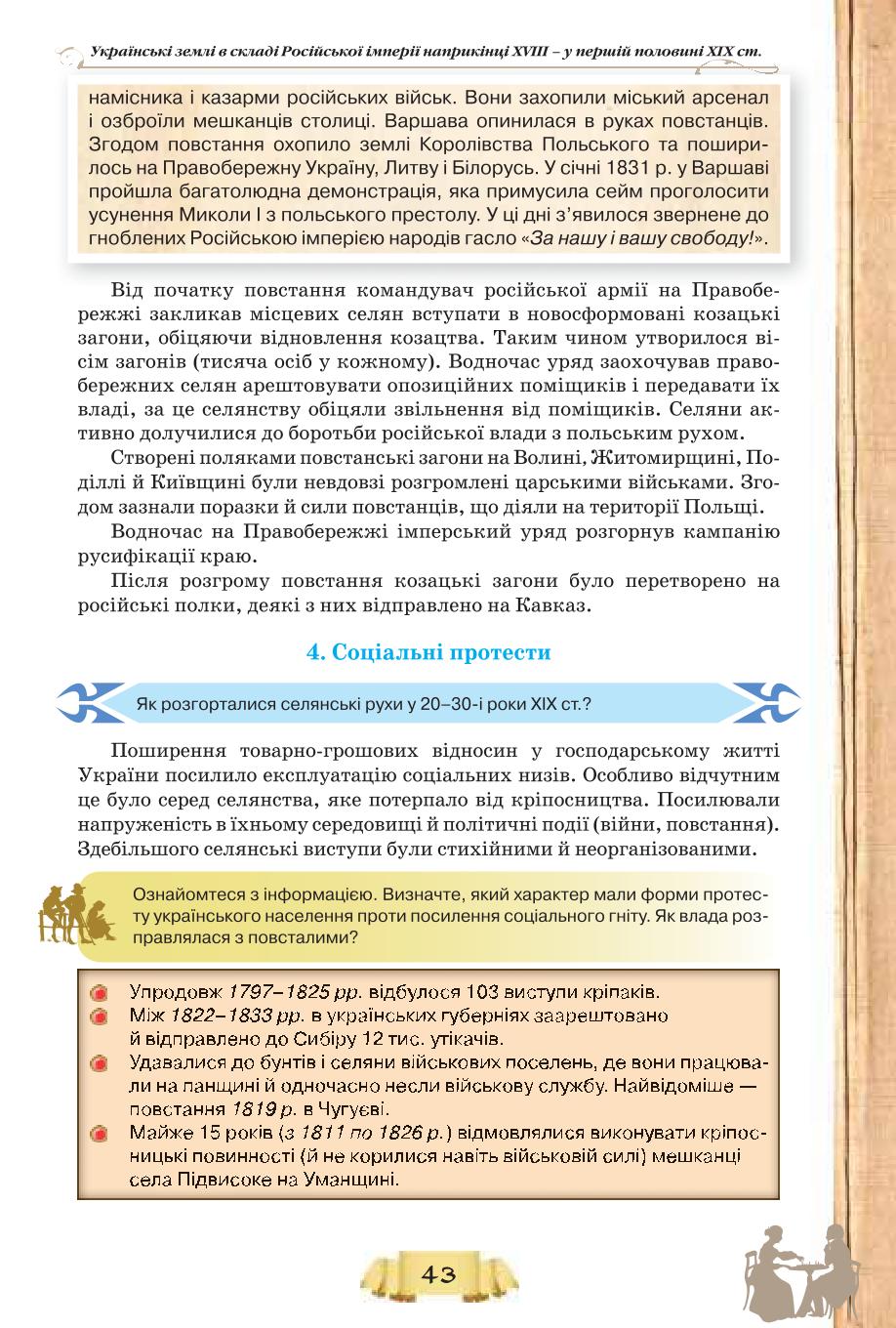 Мініатюра 43