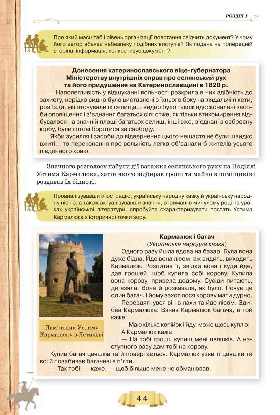 Мініатюра 44