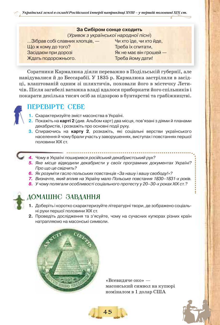 Мініатюра 45